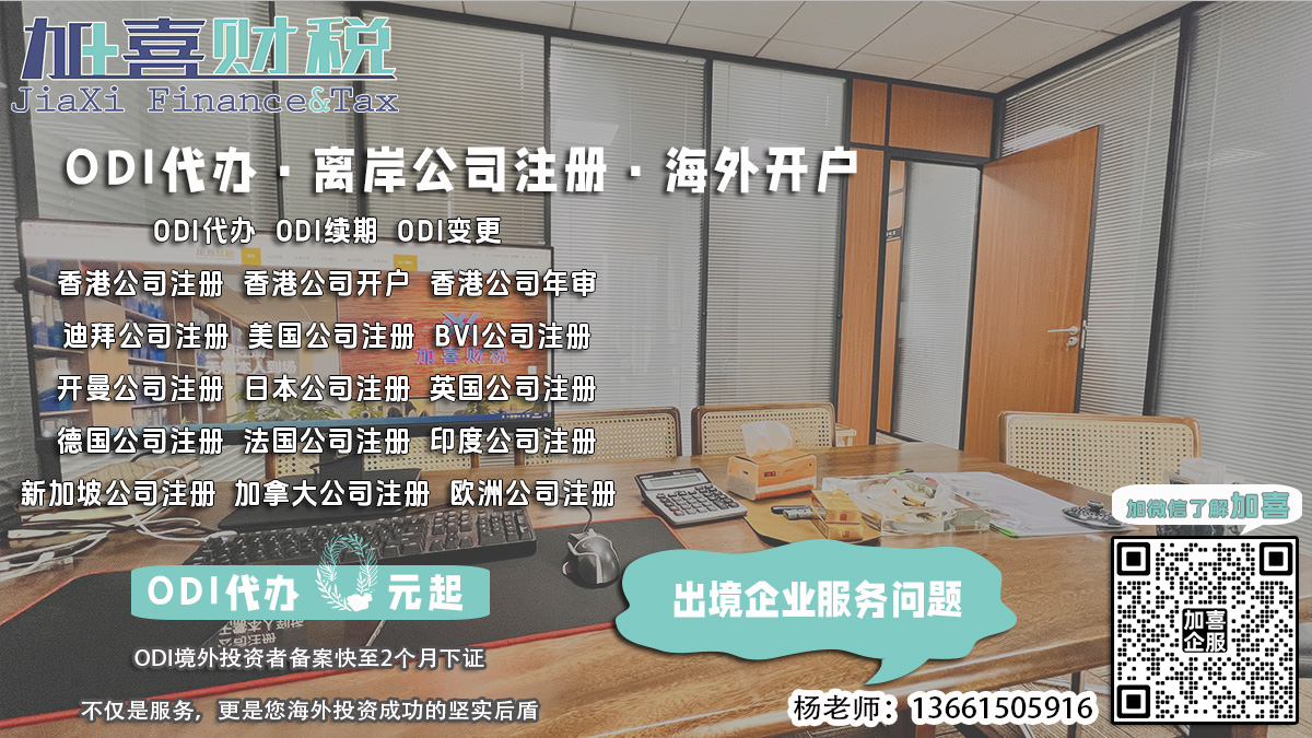 ODI备案和境外投资备案的申请条件有哪些变更经营范围？